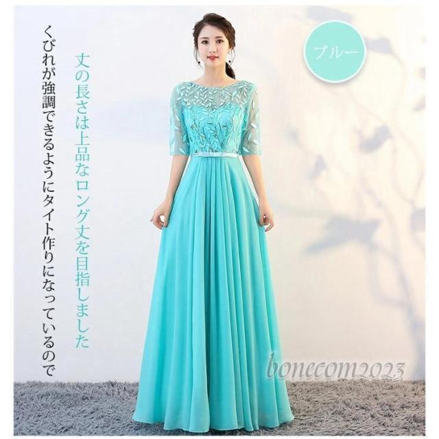 ドレス 大人 ピアノ 発表会 演奏会 結婚式 母親 キラキラ パーティードレス ピアノ発表会 袖付き ロング丈 ファスナータイプ お呼ばれ 刺繍 大きいサイズ_18