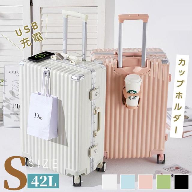 スーツケース 機内持ち込み 軽量 Sサイズ 大容量 耐衝撃最強 アルミフレーム キャリーケース キャリーバッグ おしゃれ Mサイズ大型 ハード 修学旅行
