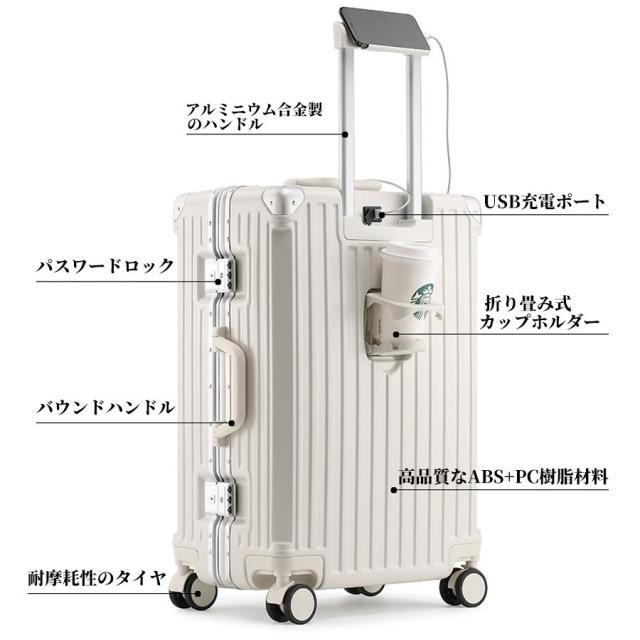 スーツケース 機内持ち込み 軽量 Sサイズ 大容量 耐衝撃最強 アルミフレーム キャリーケース キャリーバッグ おしゃれ Mサイズ大型 ハード 修学旅行_7