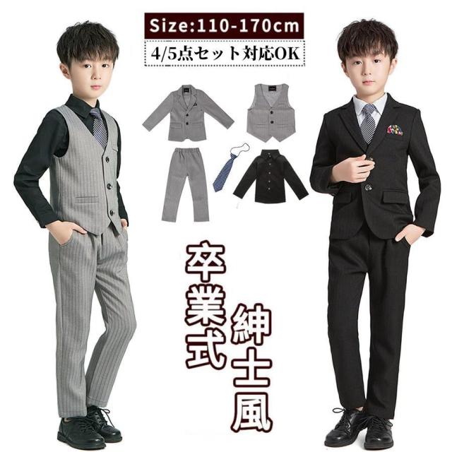 スーツ 男の子 フォーマル 入学式 結婚式 おしゃれ キッズ 七五三 結婚式 ピアノ発表会 卒園式 入園式 卒業式 小学校 黒 100 110 120 130 140 150 160 170