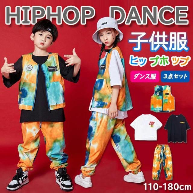 ヒップホップ キッズダンス衣装 韓国子供服 男の子 女の子 セットアップ 3点セット 上下セット ステージ衣装 小学生ダンス衣装 HIPHOP ベスト パンツ Tシャツ