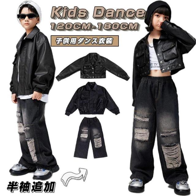 キッズダンス衣装 ヒップホップ 韓国子供服 男の子 女の子 セットアップ 上下セット ステージ衣装 小学生ダンス衣装 HIPHOP パンツ スカート エプロン