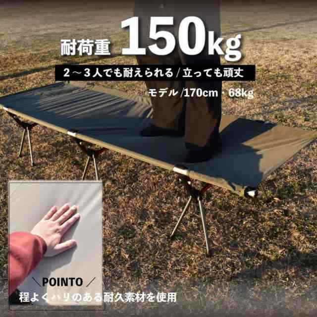 訳あり】コット キャンプ 2way 折りたたみベッド ブルックリン