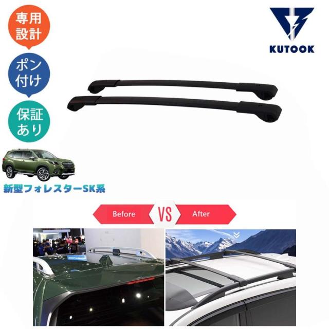 新型フォレスター SK系 SKE SK5 SK9 パーツ アクセサリー クロスバー ルーフキャリア