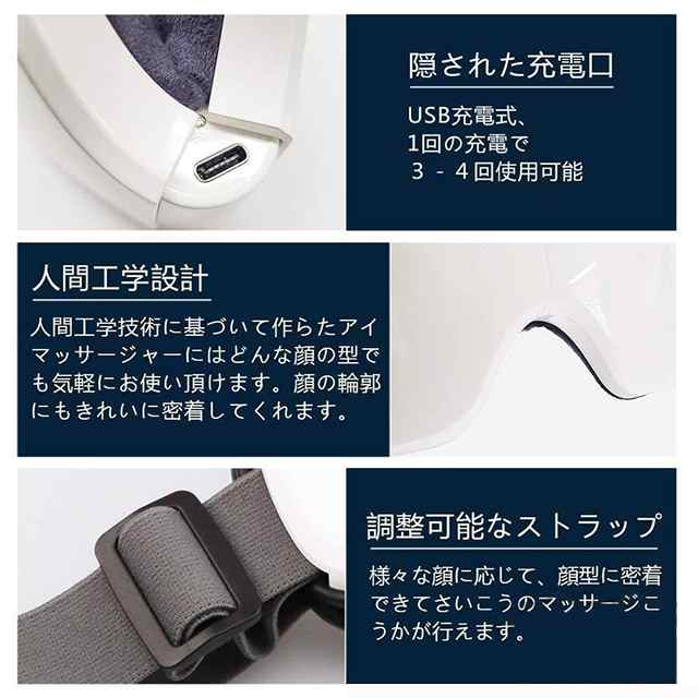 アイマッサージャー アイケア用品 アイマスク 目元エステ器 多機能 目元マッサージャー マッサージ器 USB充電式 温熱 目元エステ 目元ケア_10