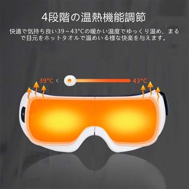 アイマッサージャー アイケア用品 アイマスク 目元エステ器 多機能 目元マッサージャー マッサージ器 USB充電式 温熱 目元エステ 目元ケア_3