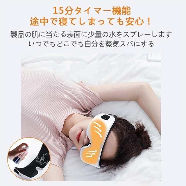 アイマッサージャー アイケア用品 アイマスク 目元エステ器 多機能 目元マッサージャー マッサージ器 USB充電式 温熱 目元エステ 目元ケア_5