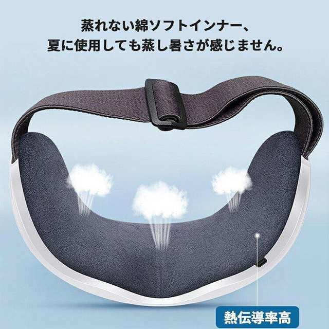 アイマッサージャー アイケア用品 アイマスク 目元エステ器 多機能 目元マッサージャー マッサージ器 USB充電式 温熱 目元エステ 目元ケア_6