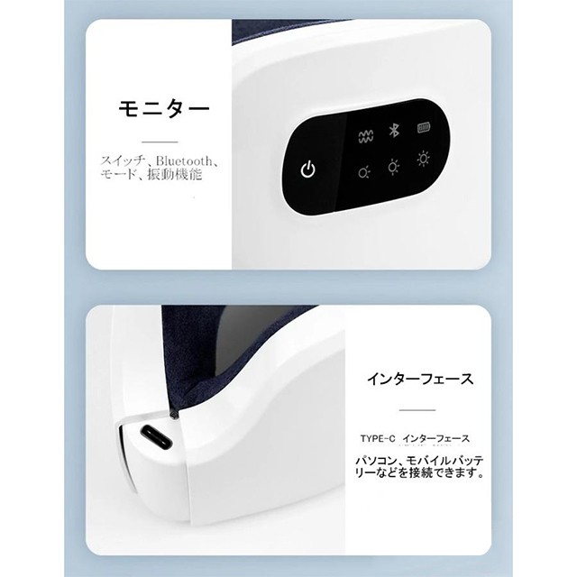 アイマッサージャー アイケア用品 アイマスク 目元エステ器 多機能 目元マッサージャー マッサージ器 USB充電式 温熱 目元エステ 目元ケア_9
