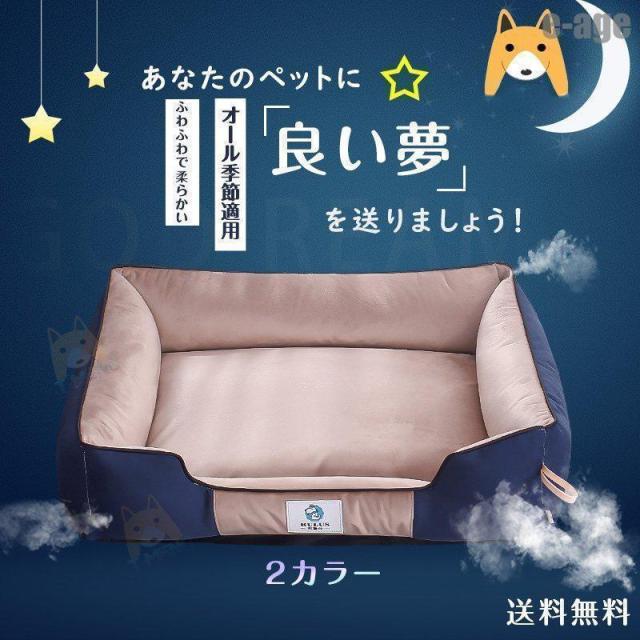 新品 ペットベッド pet bed 犬猫用 洗えるマットふわふわ シンブル クッション 小型 中型 大型