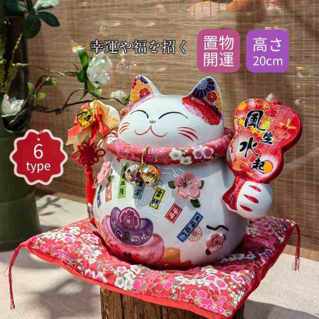 金運アップグッズ 招き猫 置物 まねきねこ 開店祝い プレゼント