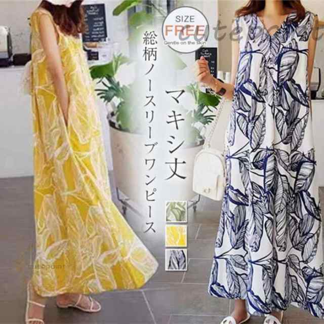 ワンピース 綿 夏 レディース ロングワンピース マキシワンピ ノースリープ リゾート マキシ丈 大人 タンクワンピース ビーチ おしゃれ 可愛い 体型カバーの通販は