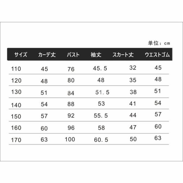 フォーマルスーツ 女の子 キッズ JK スーツ スカート 2点セット ピアノ発表会 結婚式 パーティー 七五三 卒園式 入園式 入学式 卒業式