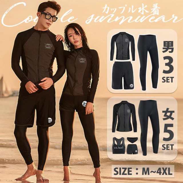 5点セット 水着 メンズ レディース 体型カバー 20代 30代 40代 50代 ラッシュガード セパレート uv対策 カップル uvカット UVパーカー 紫外線対策 サーフィンの通販は