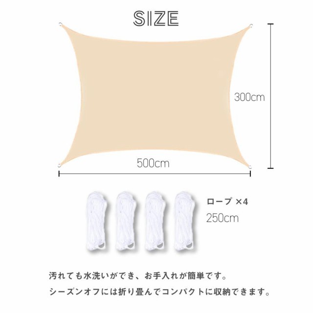 サンシェード 3m×5m 長方形 四角形 ひよけ シェード オーニング タープ キャンプ 庭 UVカット 日除け 撥水 テント セイル 目隠し 目かく