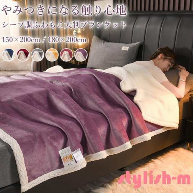毛布 ブランケット 冬 ボアブランケット ボア 2枚合わせ ふわふわ 厚手 寝具 お昼寝 冬用 暖かい 冷房対策 丸洗い可能 暖かい ひざ掛け 洗える 秋冬の通販は