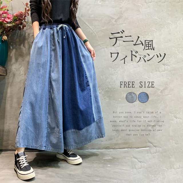 ワイドパンツ レディース デニムパンツ ガウチョパンツ 切り替え ロング丈 パンツ 体型カバー 大きいサイズ ボトムズ 春 夏 着痩せ 美脚 おしゃれ カジュアル 4,892円