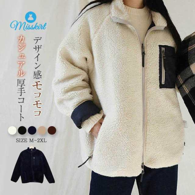 ボア ジャケット レディース ボア コート 秋 冬 アウター もこもこ 立ち襟 ファスナー アウター コート 前開き 羽織り 無地 長袖 ゆったり エレガント 着痩せ かの通販は
