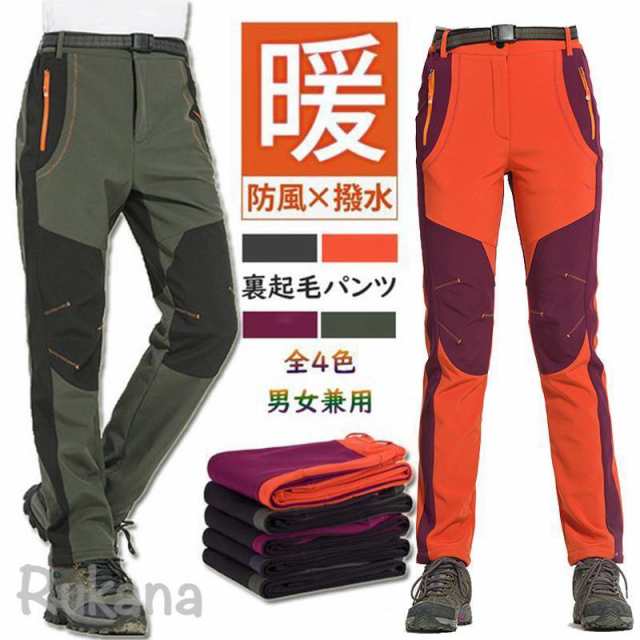 登山パンツ トレッキングパンツ メンズ レディース 裏起毛 秋冬 防撥水 速乾通気 厚手 保温 ズボン ロングパンツ スキーウェア 防風防寒 登山用の通販は 5,028円