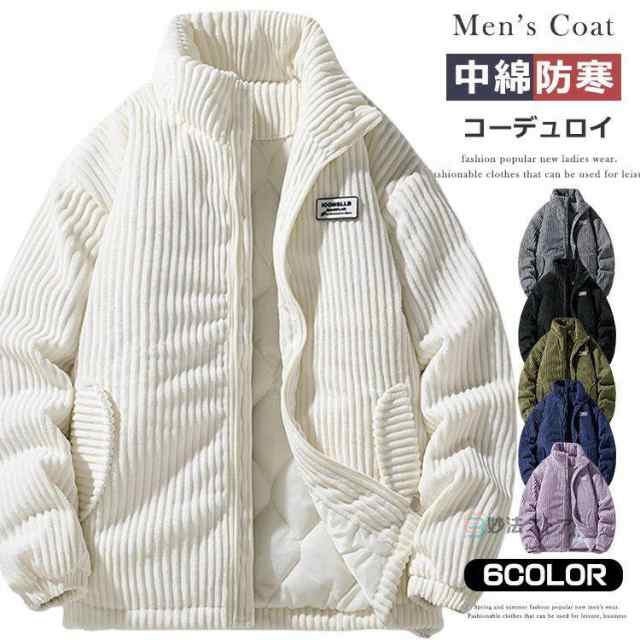 コーデュロイ 中綿ジャケット メンズ アウター 中綿 防風 防寒 ジャケット ジャンバー おしゃれ 秋冬 冬服 あったか コーデュロイジャケット スタンドカラー ジの通販は