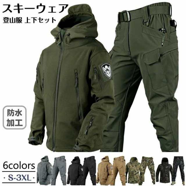 マウンテンジャケット メンズ 厚手 登山服 防寒着スキーウェア マウンテンパーカー 上下セット 2点セット マウンテンジャケット厚手 メンズ レディース セットア 8,021円