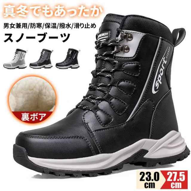 スノーブーツ 裏ボア メンズ スノーシューズ ハイカット ブーツ サイドファスナー 暖かい 防寒 保温 撥水加工 滑り止の通販はその他アウトドアウェア