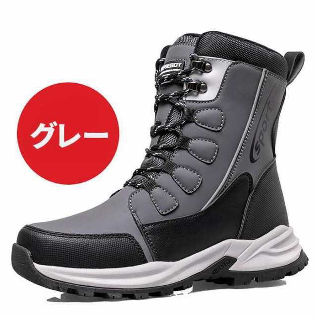 スノーブーツ 裏ボア メンズ スノーシューズ ハイカット ブーツ サイドファスナー 暖かい 防寒 保温 撥水加工 滑り止の通販は