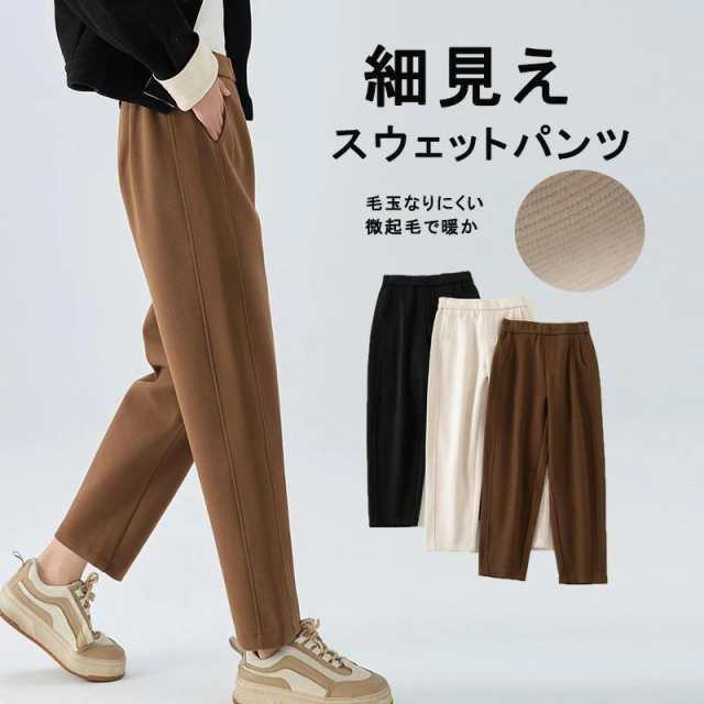 ジョガーパンツ スウェット パンツ レディース スポーツウェア テーパードパンツ 秋冬 細身 ロングパンツ ストレッチ スウェット トレーナー 微起毛 ボトムス ロの通販は