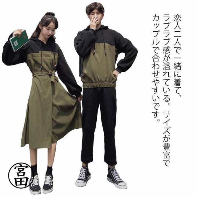 ペアルック パーカー 春 秋 冬 カップル ペアルック トレーナー カップル お揃い 服 プレゼント パーカー メンズ パーカーワンピース レディースの通販は