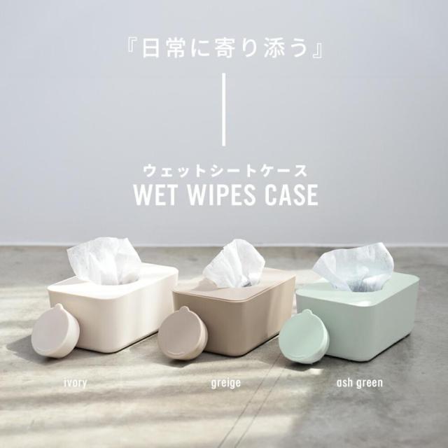 ウエットティッシュケース【n】 ウエットティッシュケース ウェットシート ティッシュボックス 滑り