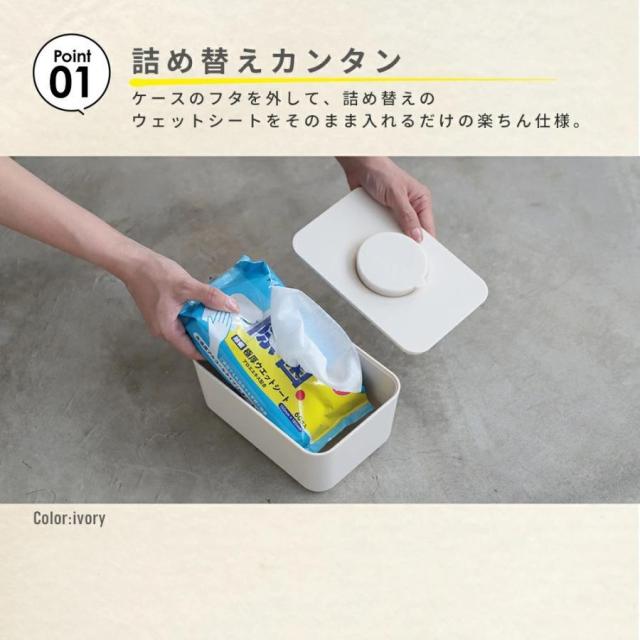 ウエットティッシュケース ウェットシート ティッシュボックス 滑り