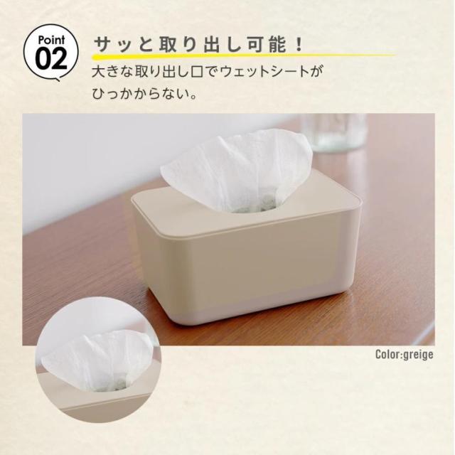 ウエットティッシュケース ウェットシート ティッシュボックス 滑り
