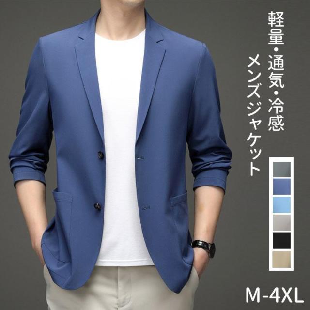 ジャケット メンズ 夏用 冷感 長袖 薄手 春夏 サマージャケット カジュアル ビジネス ひんやりジャケット フォーマル 父の日 吸汗速乾 大きいサイズ 紳士 男性