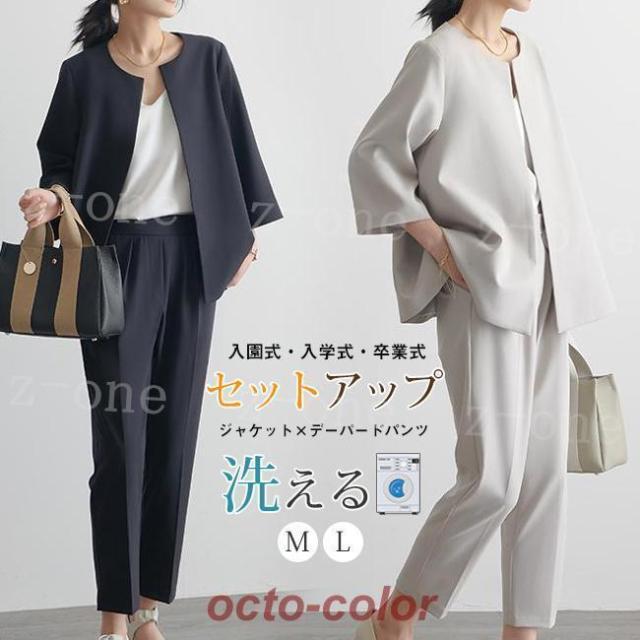 スーツ レディース セレモニースーツ 入学式 ママスーツ 卒業式 スーツ 母 卒園式 入園式 服装 母親 結婚式 フォーマルスーツ パンツスー