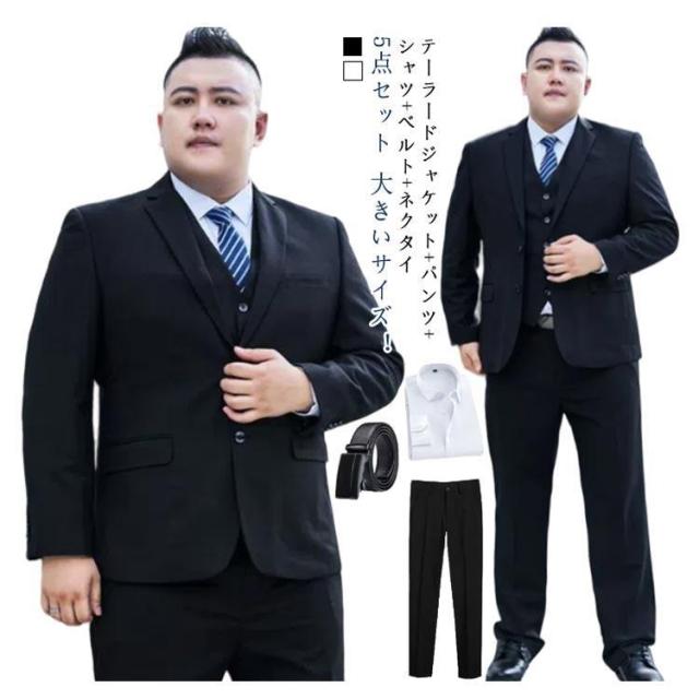 大きいサイズ セットアップ メンズ スーツ フォーマル スーツ ビッグサイズ テーラードジャケット パンツ シャツ ベルト付き ネクタイ付き 5点セッ 大きいサイズ セットアップ メンズ スーツ フォーマル スーツ ビッグ