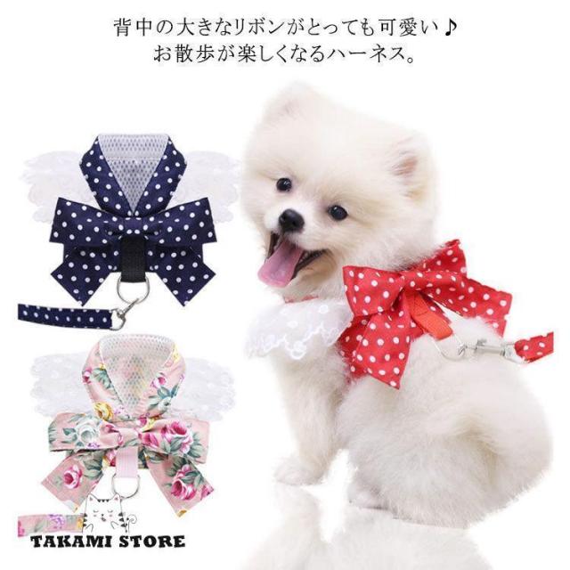 ペット ハーネス 犬 猫 小型犬 リボンハーネス リード付き レース ワンピース ペット服 ペットウェア フラワー 花柄 総柄 お散歩 お出