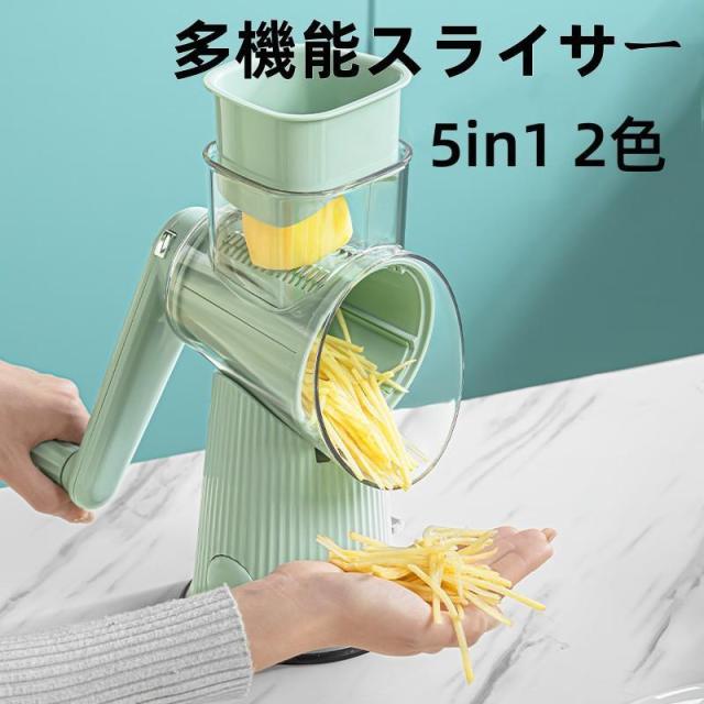 スライサー 一台５役 吸盤付き 千切りスライサー 野菜カッター 5-in-1調理器具 スライサーセット みじん切り スライス 細千切り 千切り 波形スライス 厚み調節