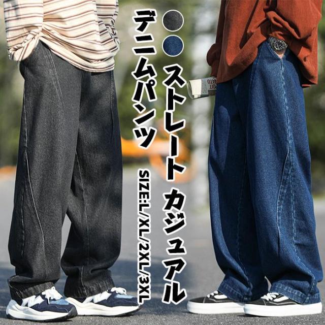デニムパンツ メンズ ジーパン ジーンズ ゆったり ワイドパンツ バギー パンツ ストレート カジュアル ファッション 春 夏 イージーパンツ