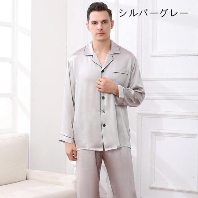 シルク100% パジャマ シルク メンズ シルクパジャマ 上下セット 長袖 シャツ ロング パンツ セットアップ ルームウェア 6A シルクサテン 甚平 高品質_6