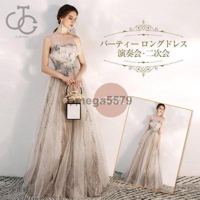 ウェディングドレス エンパイア 二次会ドレス 花嫁ドレス 大きいサイズ パーティー ロングドレス 演奏会 イブニングドレス カラードレス 成人式