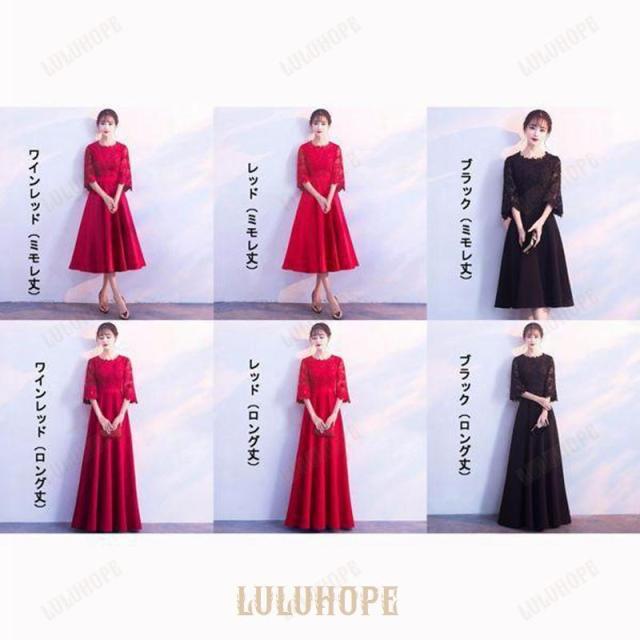 ロングドレス 母親 結婚式 黒 パーティードレス ロング丈 ミモレ丈 ワンピース 小さいサイズ 大きいサイズ 袖付き ブラック 大人 ピアノ 発表会