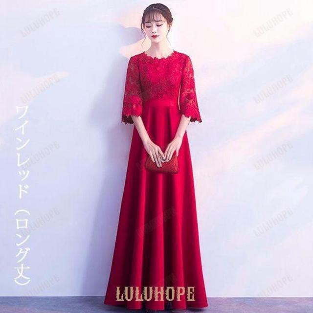 ロングドレス 母親 結婚式 黒 パーティードレス ロング丈 ミモレ丈 ワンピース 小さいサイズ 大きいサイズ 袖付き ブラック 大人 ピアノ 発表会