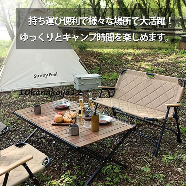 アウトドアチェア 一人用＆二人用 耐荷重120kg 折りたたみ式 二人掛け