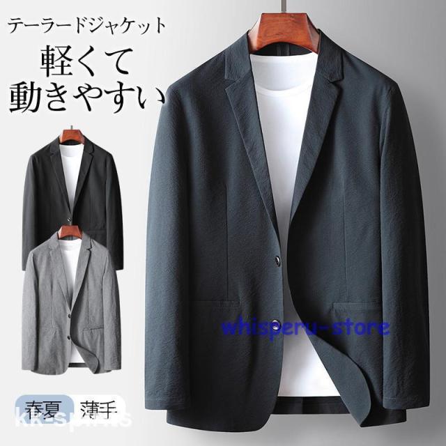 テーラードジャケット メンズ 夏用 ブレザー サマージャケット ストレッチ 軽量 無地 春秋 スーツジャケット カジュアル ビジネス 大きいサイズ