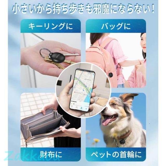 紛失防止 スマートタグ 6個セット GPS 追跡 鍵 キー カギ 財布 タグ エアタグ iPhone iPad 探す 忘れ物 キーファインダー 落とし_13