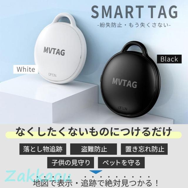 紛失防止 スマートタグ 6個セット GPS 追跡 鍵 キー カギ 財布 タグ エアタグ iPhone iPad 探す 忘れ物 キーファインダー 落とし_6