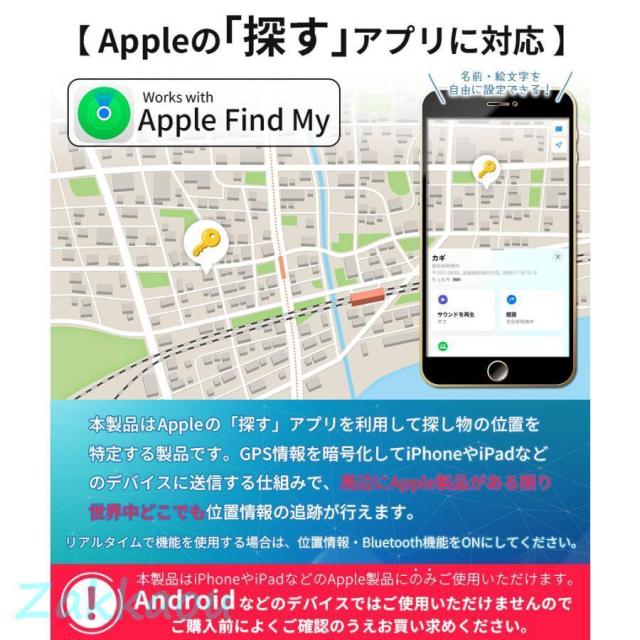 紛失防止 スマートタグ 6個セット GPS 追跡 鍵 キー カギ 財布 タグ エアタグ iPhone iPad 探す 忘れ物 キーファインダー 落とし_7