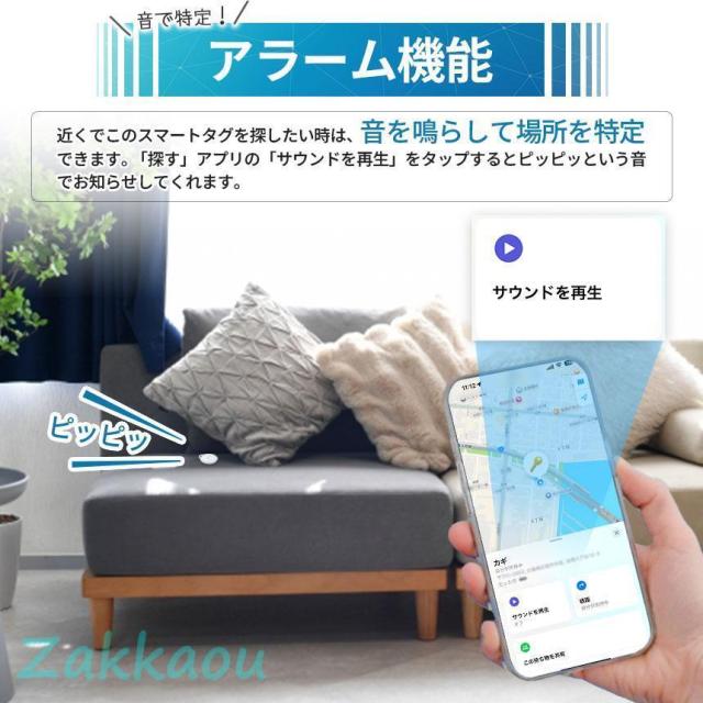 紛失防止 スマートタグ 6個セット GPS 追跡 鍵 キー カギ 財布 タグ エアタグ iPhone iPad 探す 忘れ物 キーファインダー 落とし_8