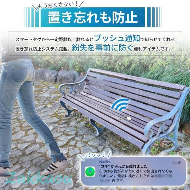 紛失防止 スマートタグ 6個セット GPS 追跡 鍵 キー カギ 財布 タグ エアタグ iPhone iPad 探す 忘れ物 キーファインダー 落とし_9
