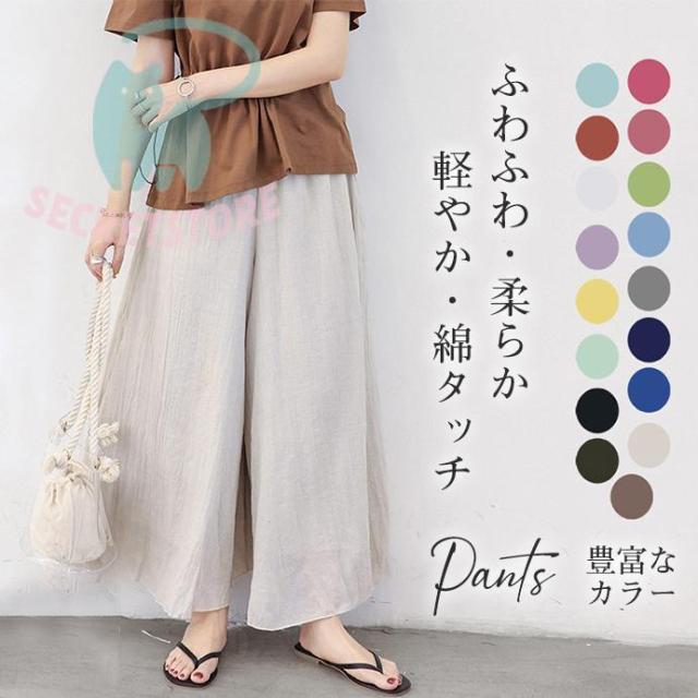 ワイドパンツ ガウチョパンツ レディース 綿 ボトムスパンツ ガウチョ ゆったり 体型カバー ズボン リラックス ウエストゴム 夏 無地